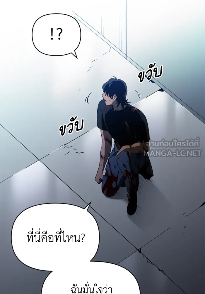 อดีตบอสหอคอย ตอนที่ 4 รูปที่ 78