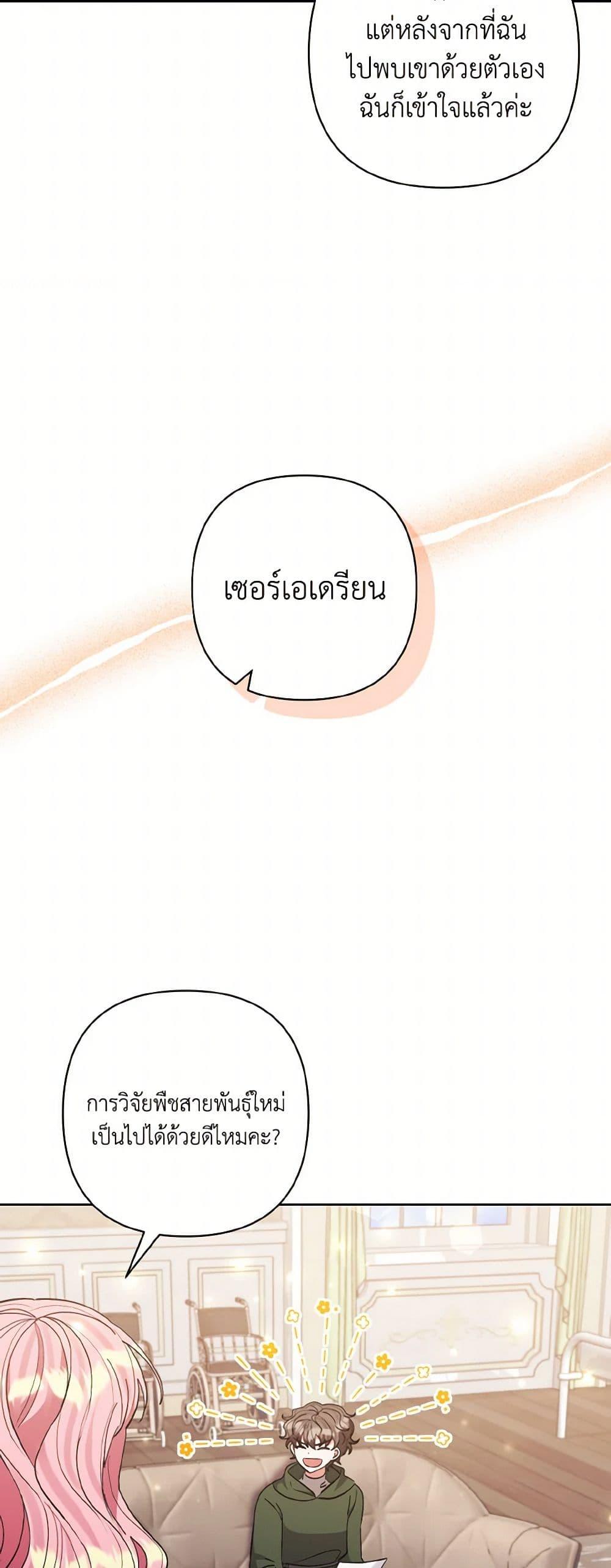 Manga-lc-com อ่านมังงะ อ่านการ์ตูน ออนไลน์ ฟรี I Adopted the Male Lead ตอนที่ 1 2 3 4 5 6 7 8 9 10 11 12 13 14 ฟรี ไม่มีโฆษณา Manga-lc - อ่าน มังงะ อ่าน การ์ตูน ออนไลน์ อ่านมังงะ ฟรี