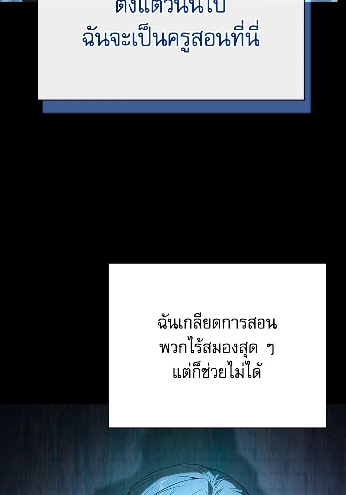 นักดาบอัจฉริยะจากอะคาเดมี ตอนที่ 57 รูปที่ 88