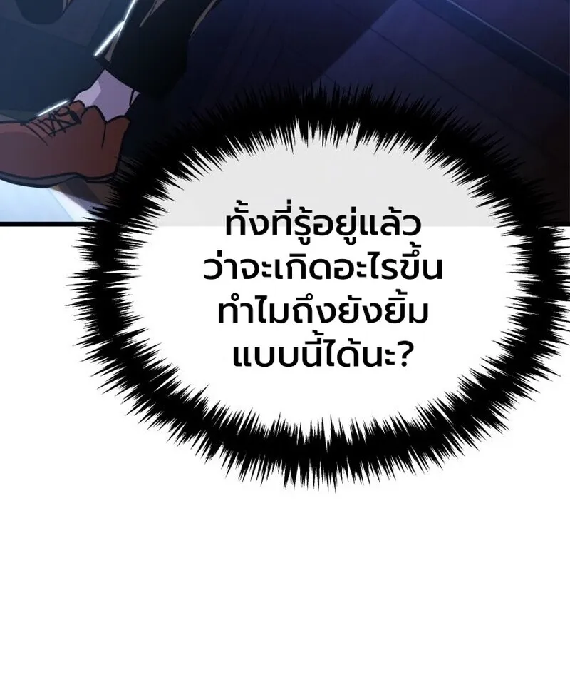 Player of a Fallen Noble Family ตอนที่ ตอนที่ 7 รูปที่ 93