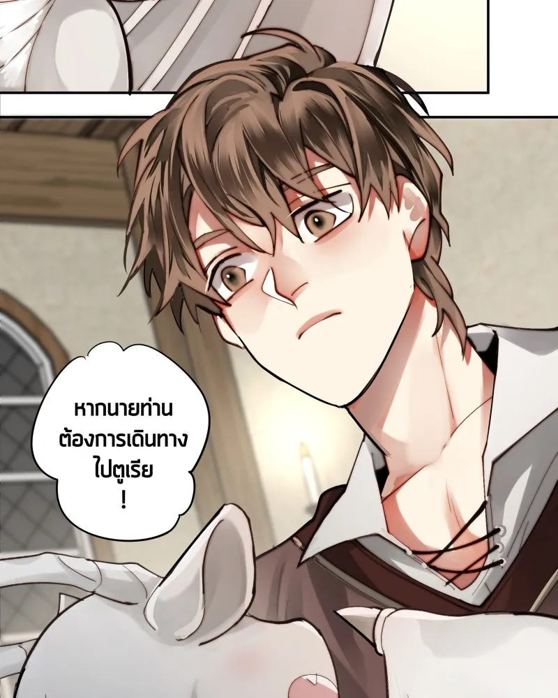 เทพมังกรคลั่งรัก ตอนที่ 27 ค่าตอบแทน หรือ สิ่งแลกเปลี่ยน รูปที่ 31