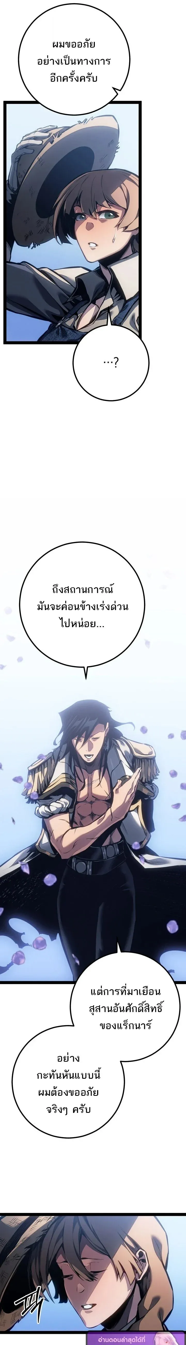 Regressing as the Reincarnated Bastard of the Sword Clan ตอนที่ ตอนที่ 96 รูปที่ 17