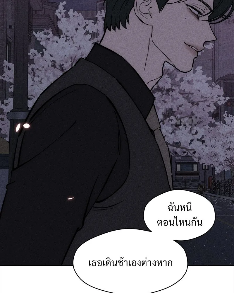 บุปผารุ่มราคะ ตอนที่ 96 รูปที่ 98