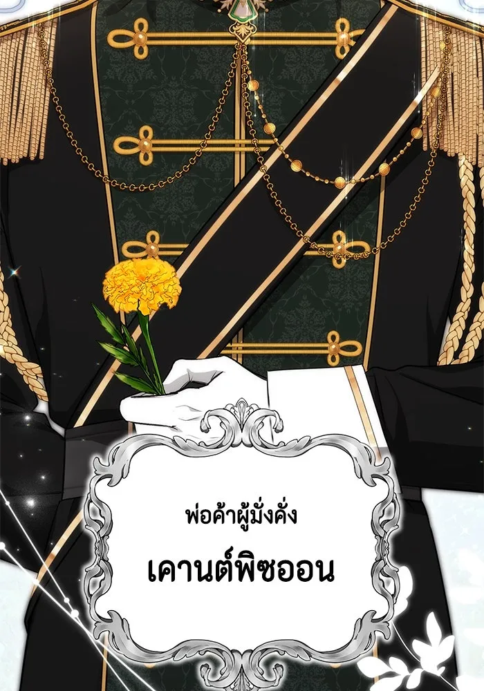 ละครชีวิตลิขิตรัก ตอนที่ 4 รูปที่ 4