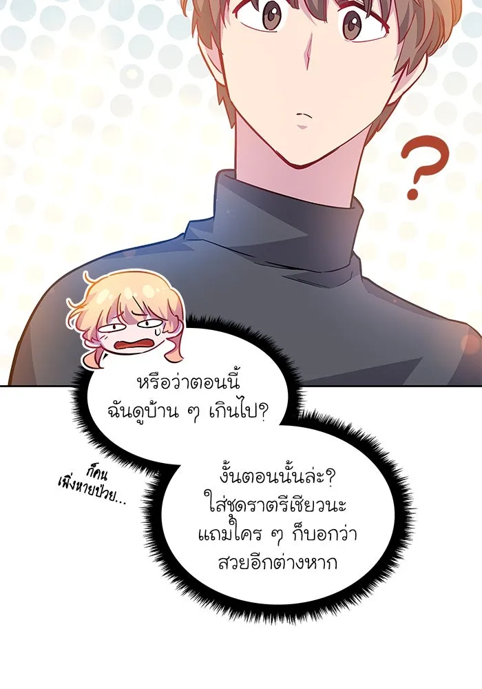 ฟิลเลียโรเซ่กับคำทำนายแห่งมงกุฎหนาม ตอนที่ 67 รูปที่ 14