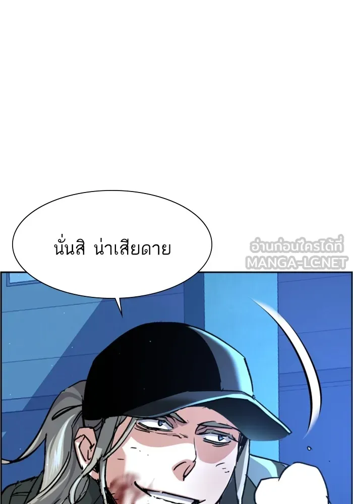 พี่ชายสายบอดี้การ์ด ตอนที่ 117 รูปที่ 78
