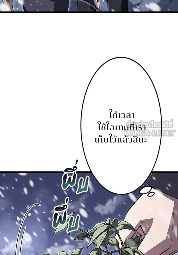 โคตรอาวุธลับ ตอนที่ 17 รูปที่ 59