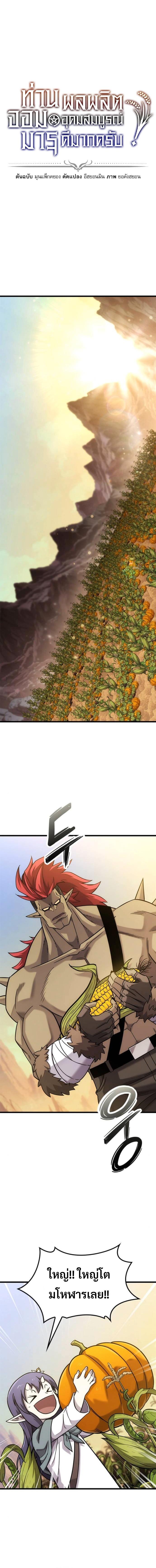 Manga-lc-com อ่านมังงะ อ่านการ์ตูน ออนไลน์ ฟรี What a Bountiful Harvest, Demon Lord! ตอนที่ 1 2 3 4 5 6 7 8 9 10 11 12 13 14 ฟรี ไม่มีโฆษณา Manga-lc - อ่าน มังงะ อ่าน การ์ตูน ออนไลน์ อ่านมังงะ ฟรี