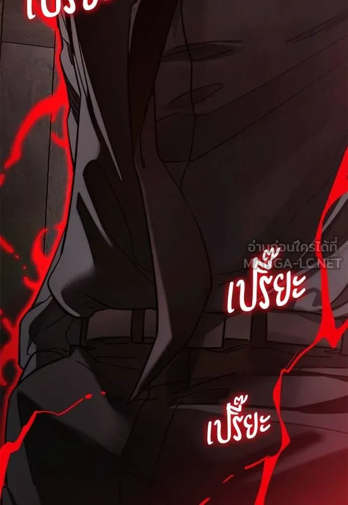 ยมราชลงทัณฑ์ ตอนที่ 62 รูปที่ 168