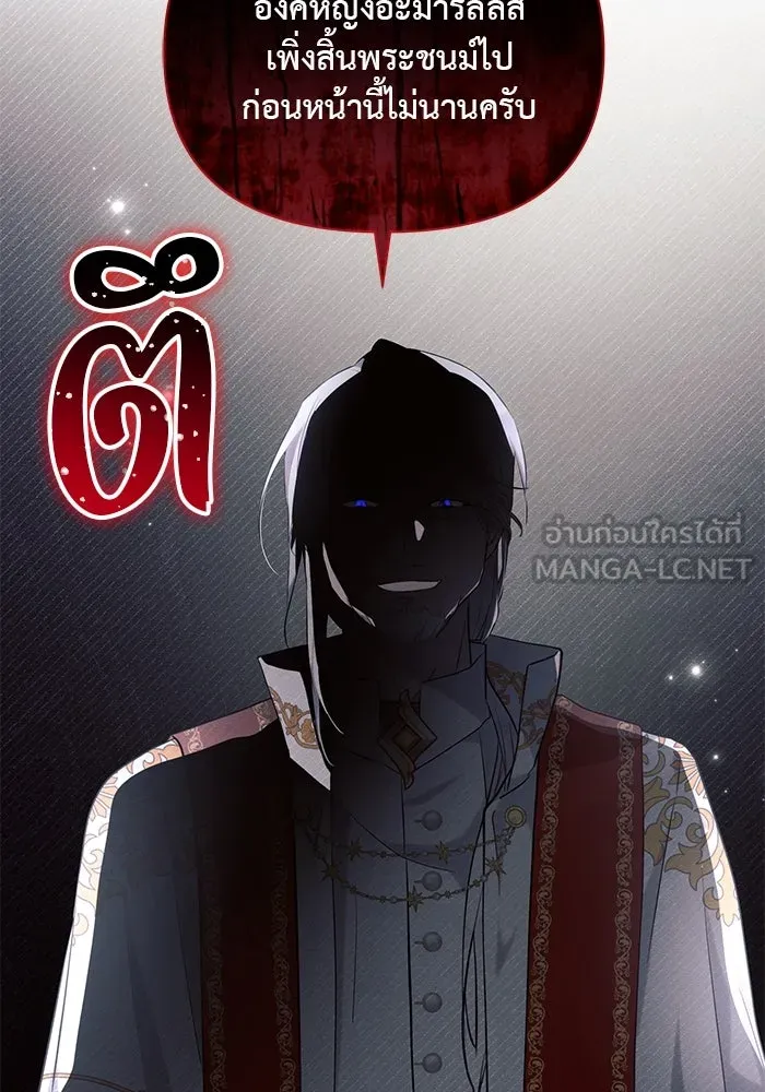 แอชสตาร์ต ตอนที่ 71 รูปที่ 27