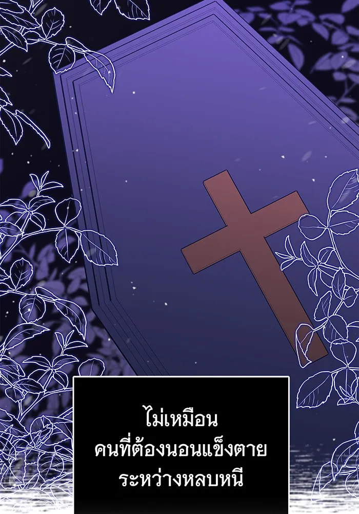 นางร้ายที่ไหนจะมีคุณธรรม ตอนที่ 30 รูปที่ 46