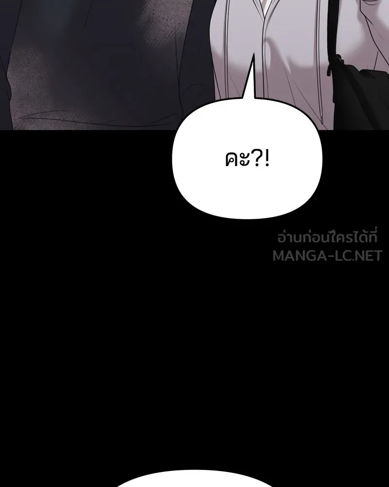 จ้า แม่คนสวย ตอนที่ 24 รูปที่ 117