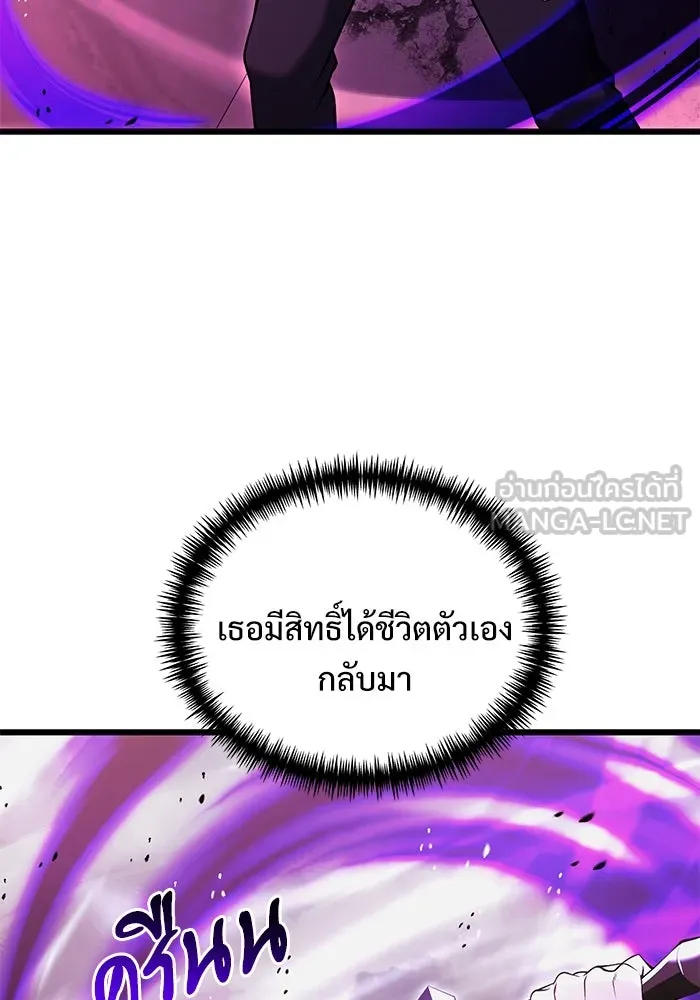 อัศวินดำล่าท้าเวลา ตอนที่ 84 รูปที่ 141