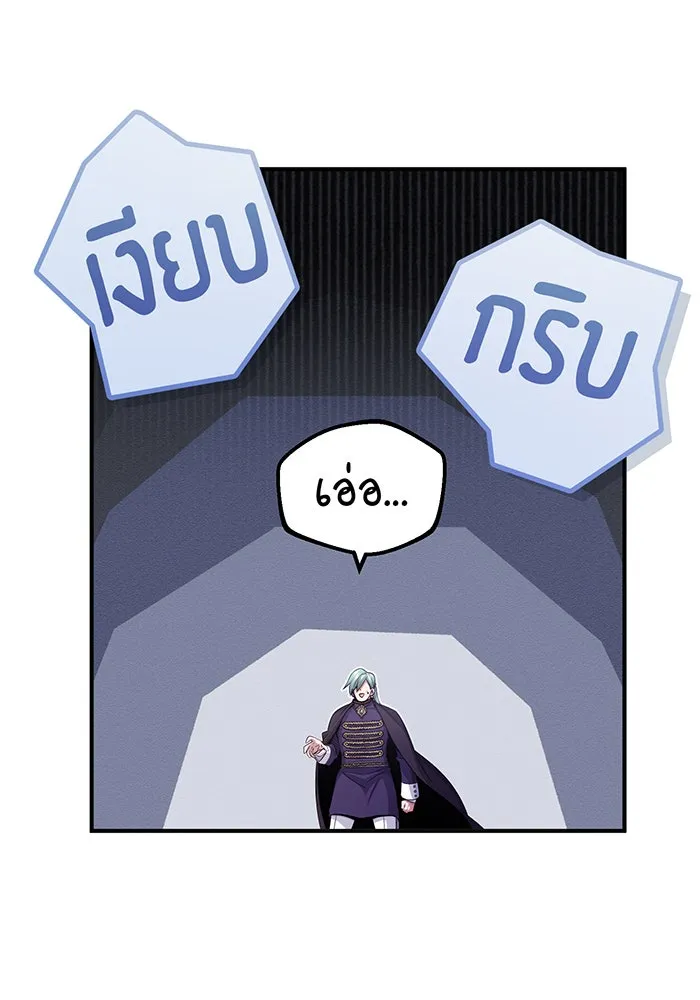 จอมเวทเกิดใหม่ในรอบ 66666 ปี ตอนที่ 59 รูปที่ 61