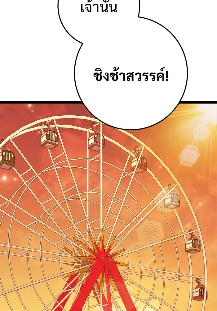 ราชินีนักบู๊ ตอนที่ 64 รูปที่ 119