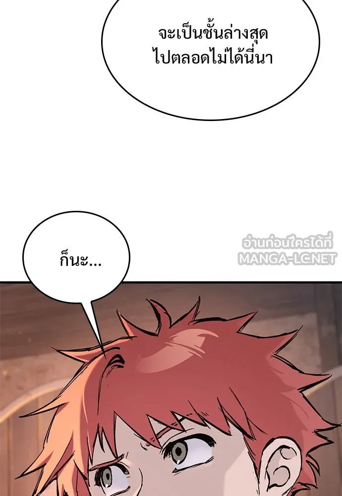 อัศวินวันเดียว ตอนที่ 25 รูปที่ 6