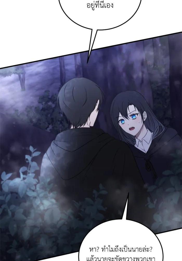 ตัวร้ายอย่างฉันขออยู่อย่างสงบ ตอนที่ 44 รูปที่ 116