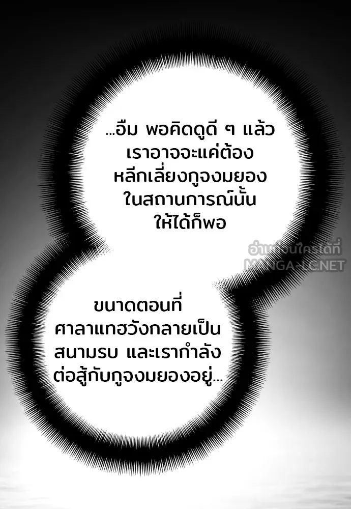 เส้นทางสู่เทพมาร ตอนที่ 120 รูปที่ 99