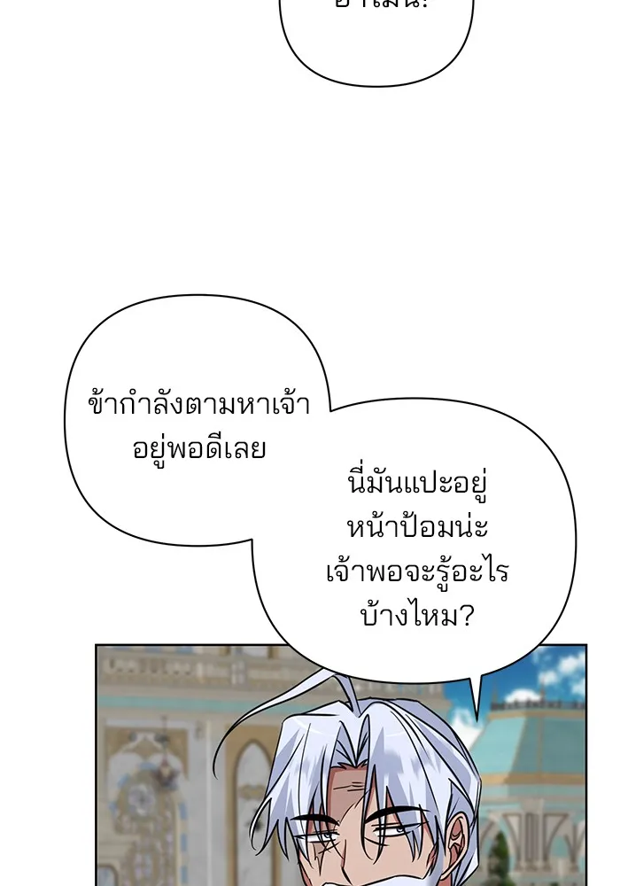 อะคาเดมีนี้เห็นทีจะเจ๊ง ตอนที่ 18 รูปที่ 83