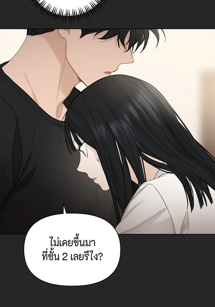 เพียงรุ่งอรุณ ตอนที่ 2 รูปที่ 61