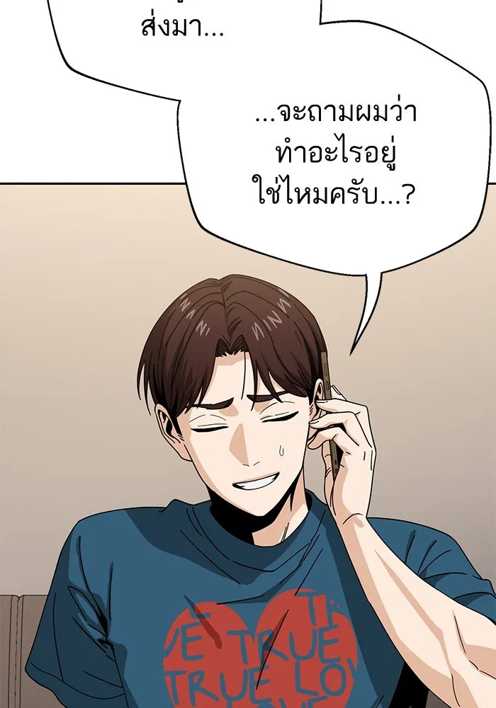 โชคชะตานำพารัก ตอนที่ 30 ล้มเหลวเหรอ รูปที่ 40