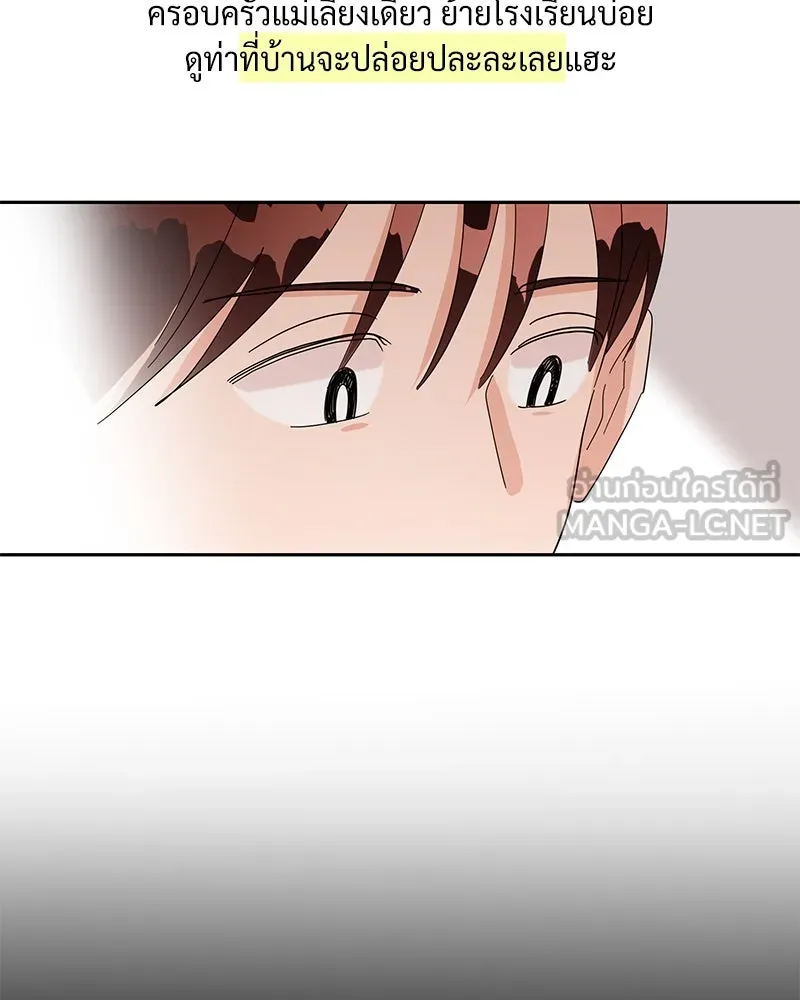 Pyramid Game เกมพีระมิด ตอนที่ 6 รูปที่ 135