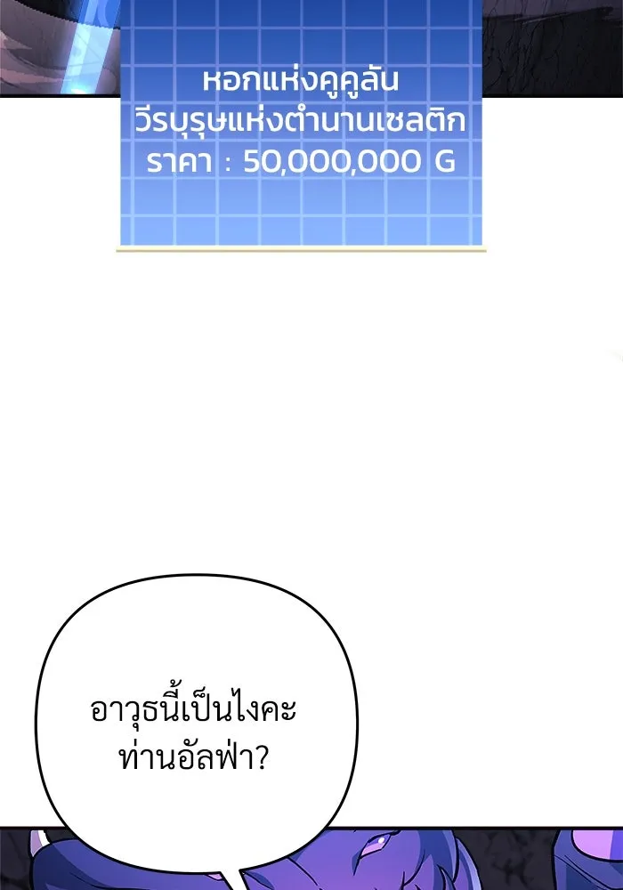 สัปดาห์นี้งดอัปตอนใหม่ ตอนที่ 78 รูปที่ 23