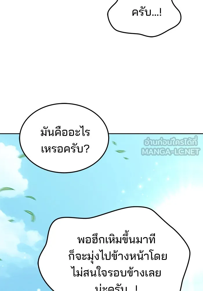 ครัวจอมเวท ตอนที่ 15 รูปที่ 21