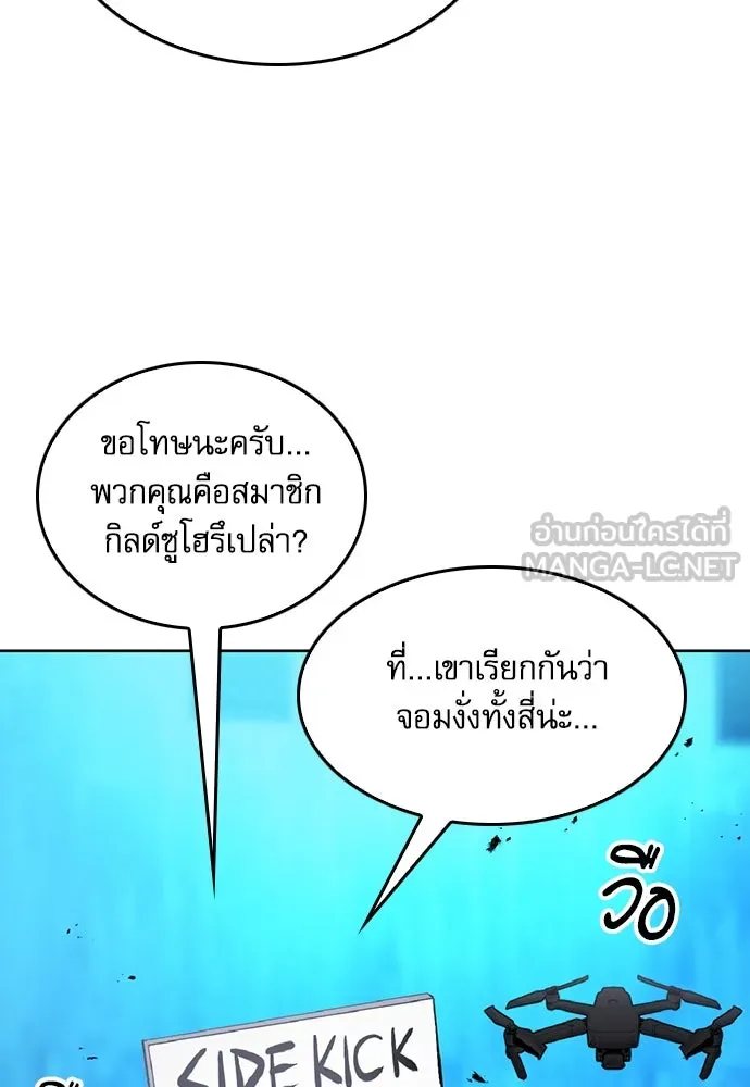 ดรูอิดแห่งสถานีโซล ตอนที่ 70 รูปที่ 105