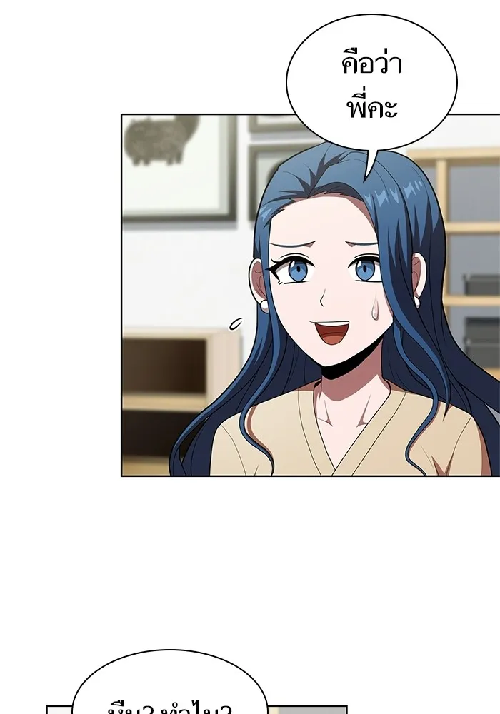 ผู้เล่นขั้นเทพแห่งหอคอยฝึกสอน ตอนที่ 118 รูปที่ 56