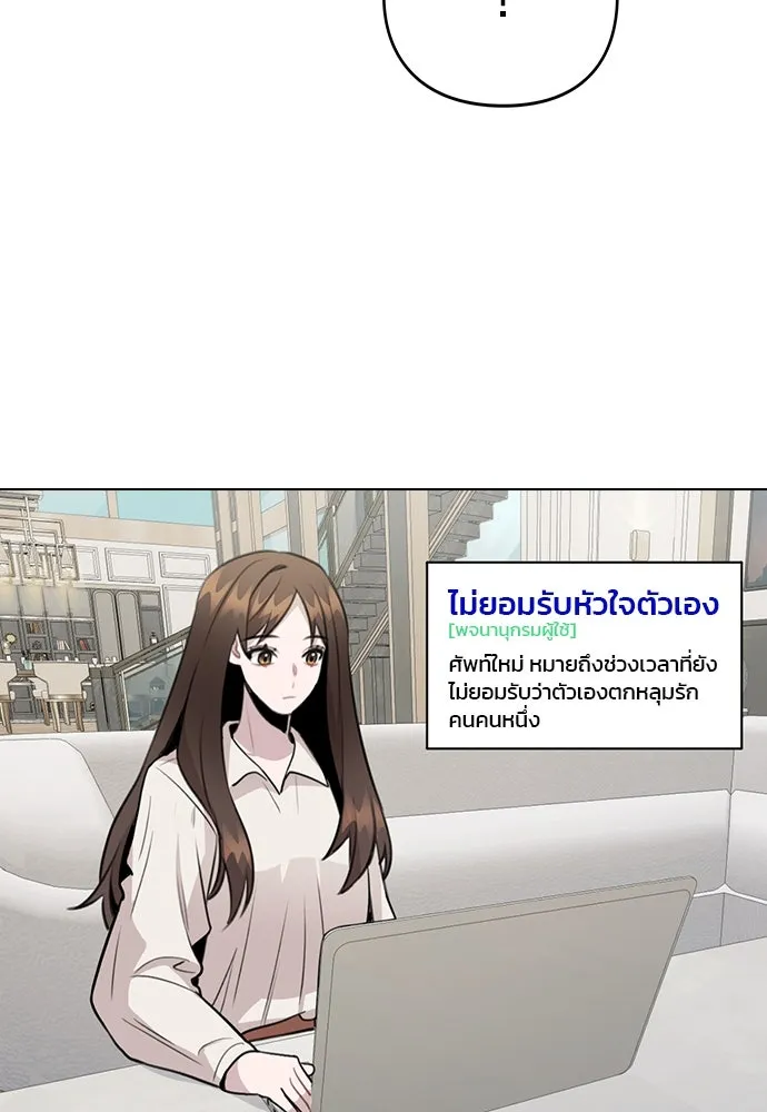 รักผิดแผน ตอนที่ 66 รูปที่ 32