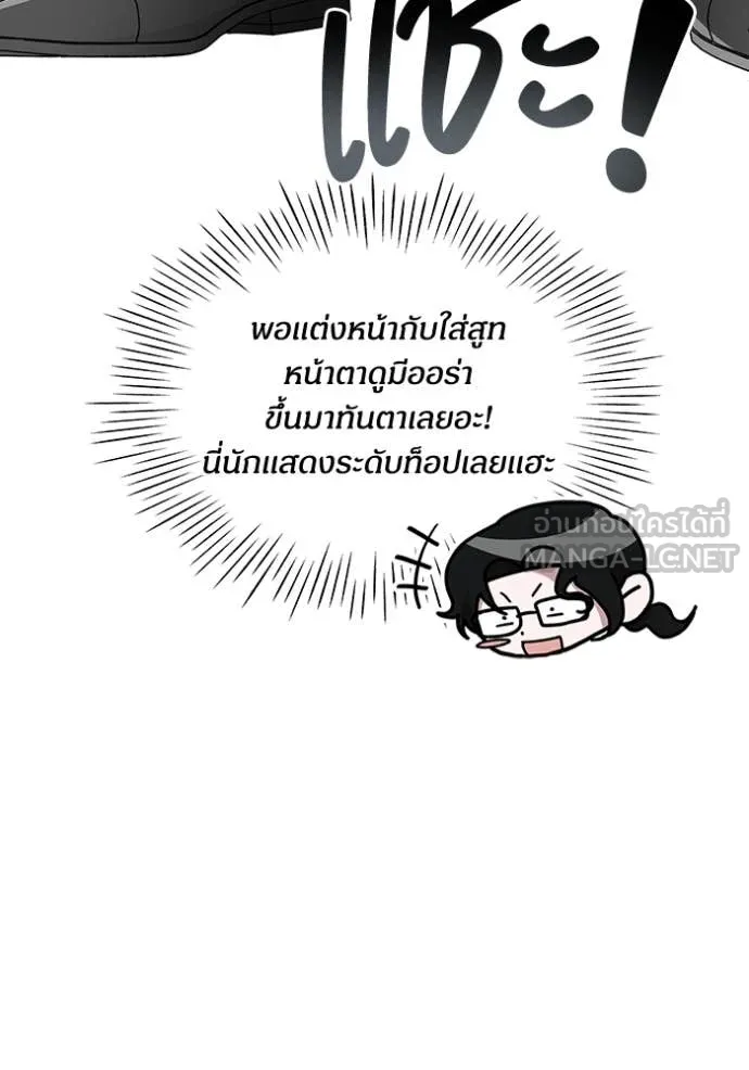 ฉันเนี่ยนะ ตอนที่ 17 รูปที่ 46