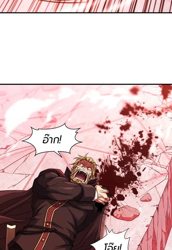 ยอดสถาปนิกผู้พิทักษ์อาณาจักร ตอนที่ 45 รูปที่ 118