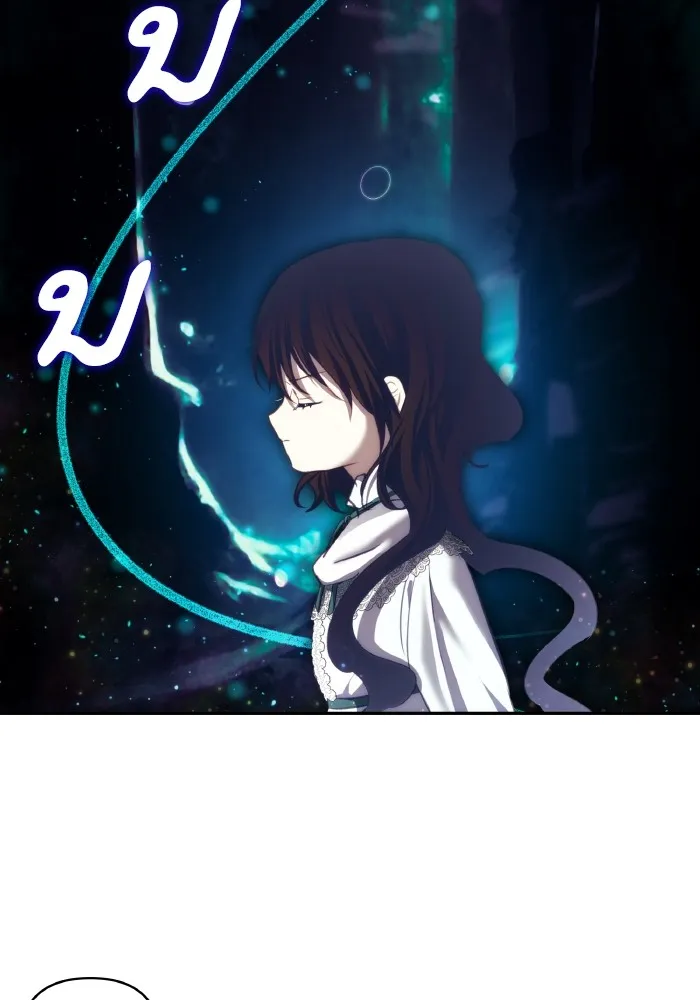 บุตรสาวของดยุกปีศาจ ตอนที่ 80 รูปที่ 34