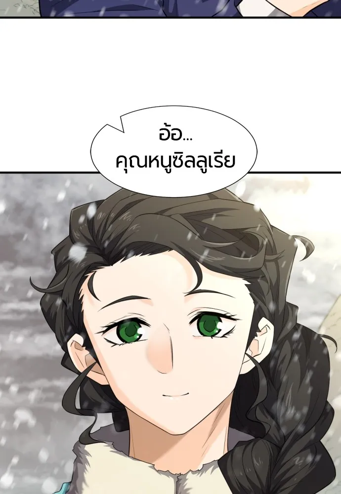 ยอดสถาปนิกผู้พิทักษ์อาณาจักร ตอนที่ 91 รูปที่ 25