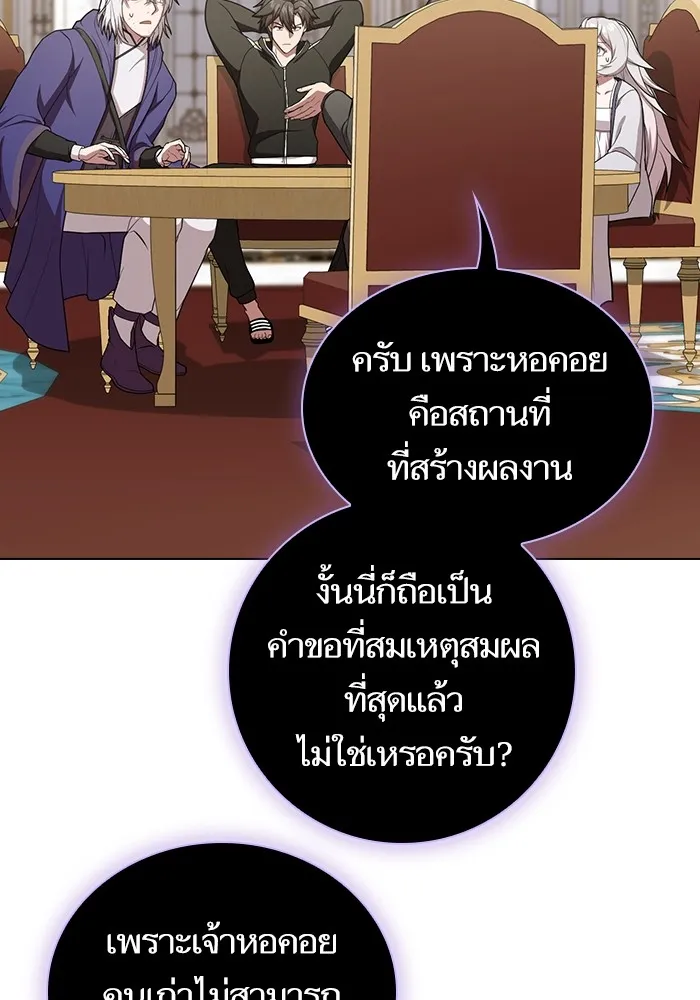 ผู้เล่นขั้นเทพแห่งหอคอยฝึกสอน ตอนที่ 162 รูปที่ 37