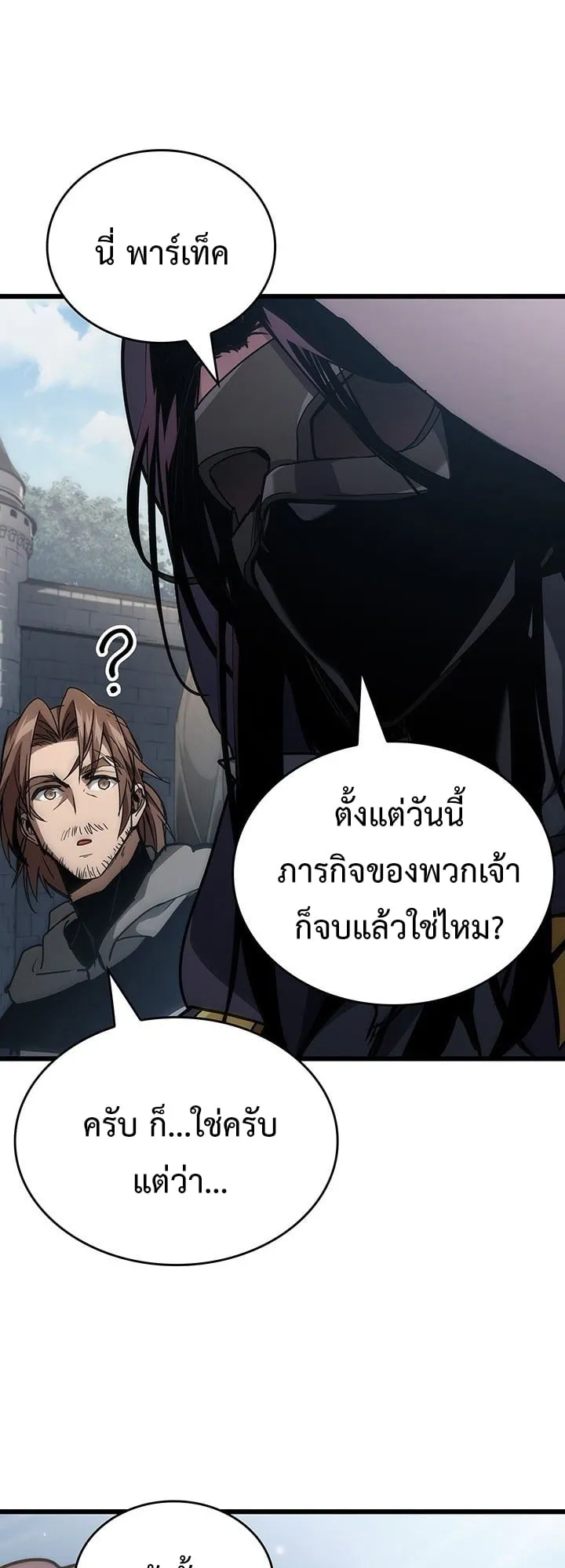 Crimson Reset ช_ว_ตคร_งท_สองของราช_นร_ตต_กาล หล_งจากหลบหน_มาคร_งป_ แวมไพร_ย_จ_นก_ถ_กส_งหารในท_ส_ด ตอนที่ ตอนที่ 7 รูปที่ 46