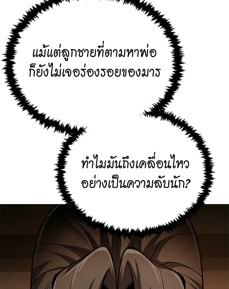 กำปั้นราชันคืนชีพ ตอนที่ 19 รูปที่ 4