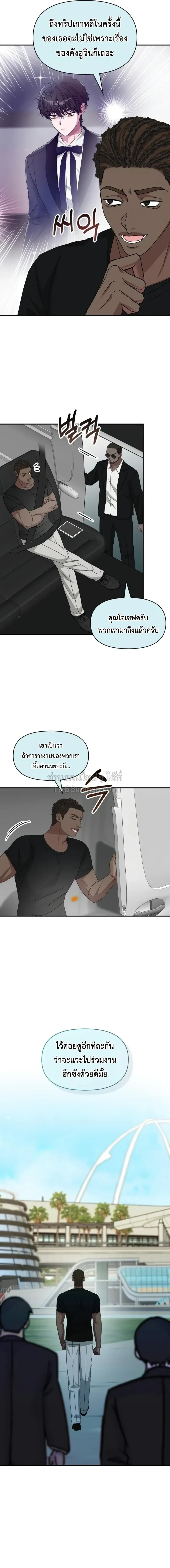 I Was Immediately Mistaken for a Monster Genius Actor เป_นน_กแสดงอ_จฉร_ยะโดยไม_ท_นต_งต_วเฉยเลย ตอนที่ ตอนที่ 100 รูปที่ 12