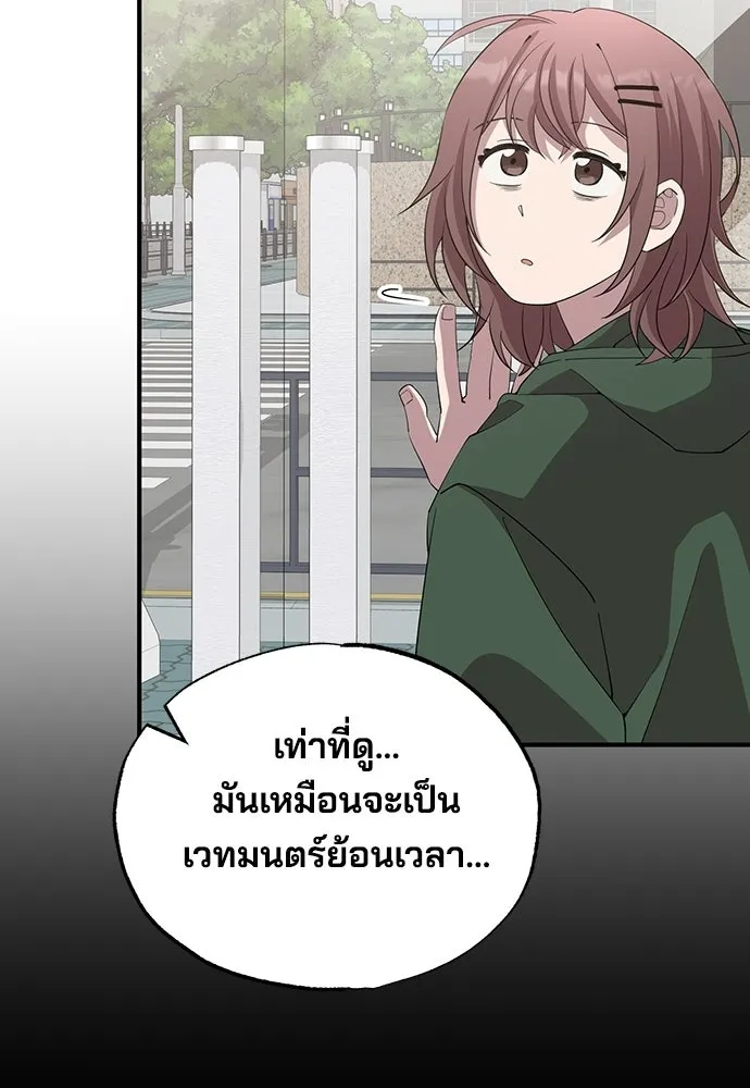 ร้านสะดวกซื้อต่างโลก ตอนที่ 17 รูปที่ 40