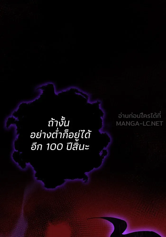 ดาบแห่งจักรพรรดิ ตอนที่ 2 รูปที่ 99