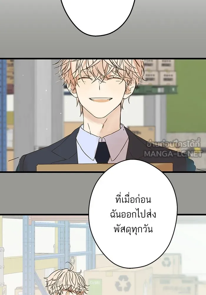 ฉันมันร้าย หรือเพราะโลกไม่น่ารัก ตอนที่ 192 รูปที่ 63