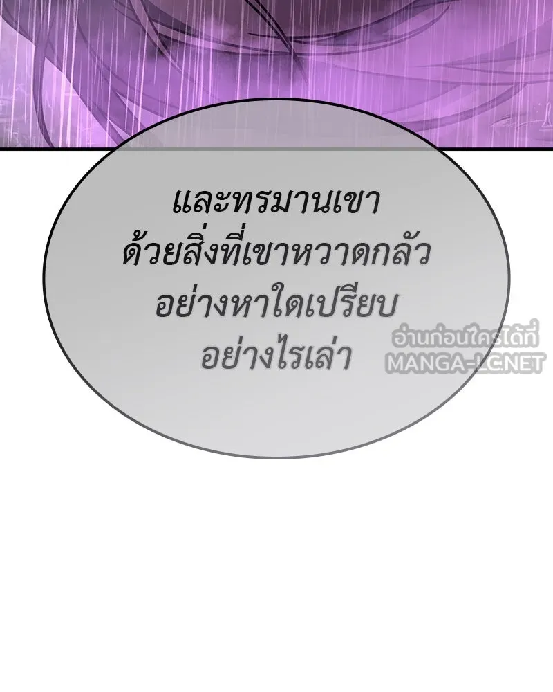 เกิดอีกทีเป็นว่าที่ประมุขลัทธิมาร ตอนที่ 125 รูปที่ 102