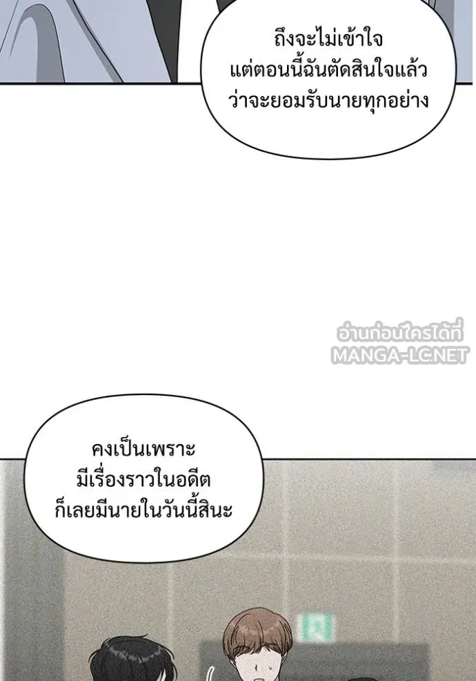 ฉันเนี่ยนะ ตอนที่ 58 รูปที่ 79