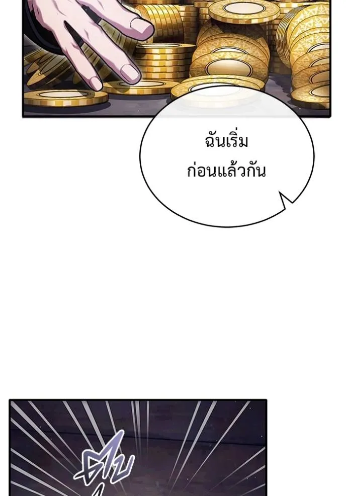 Regressor’s Life Aft ตอนที่ 37 รูปที่ 65