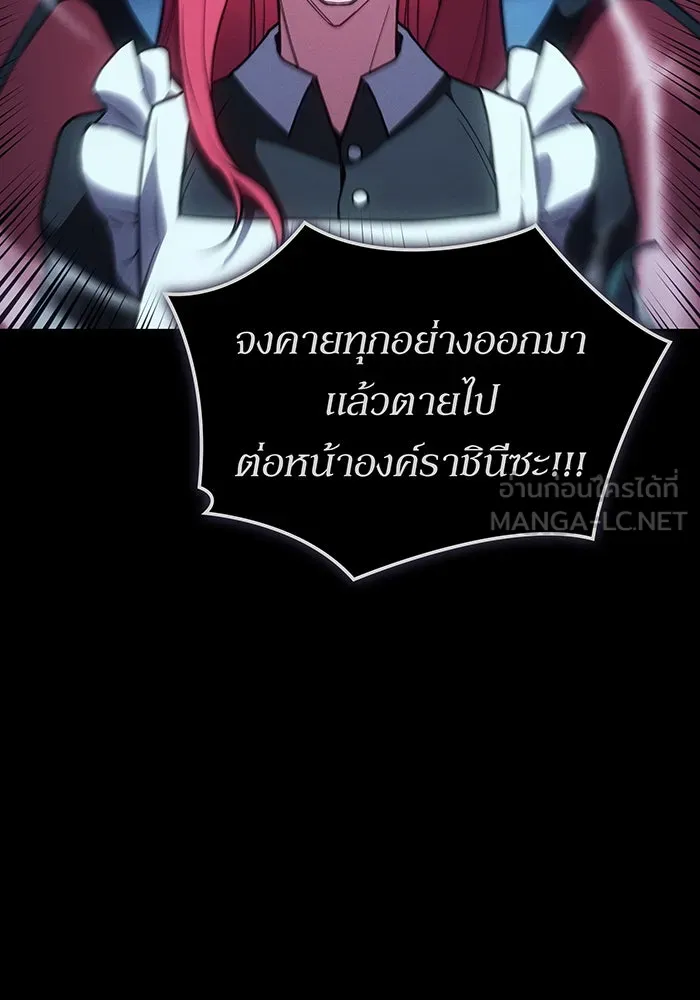 เกิดใหม่พร้อมพลังแห่งราชัน ตอนที่ 146 รูปที่ 15