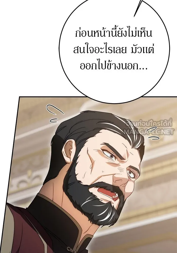 เบื้องหลังรอยยิ้มของเจ้าหญิง ตอนที่ 62 รูปที่ 126