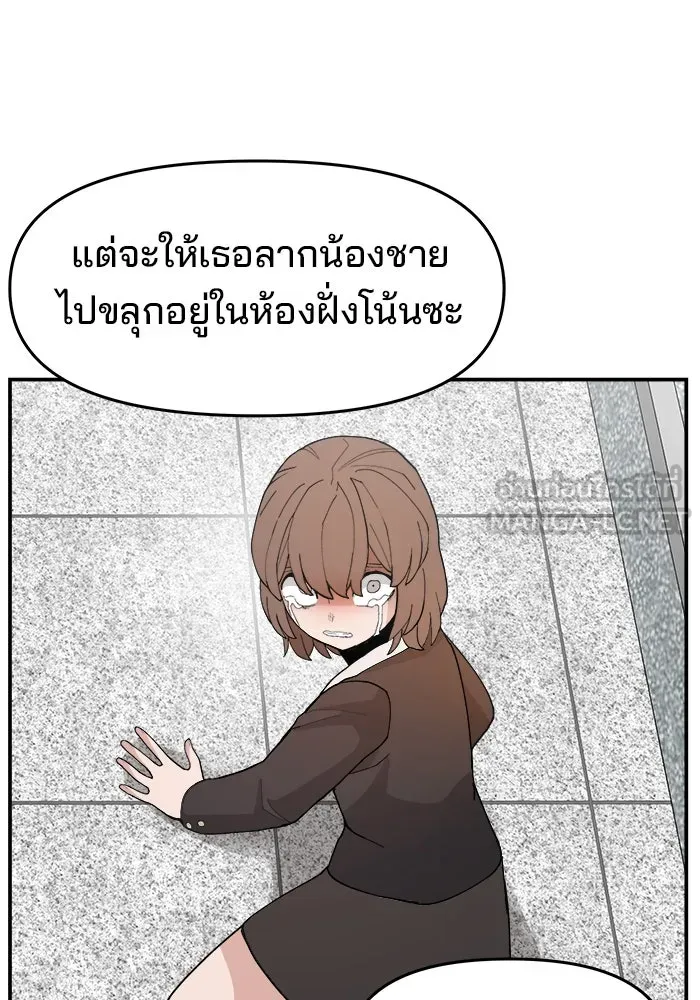 ห้องเรียนสาวแสบ ตอนที่ 90 รูปที่ 57