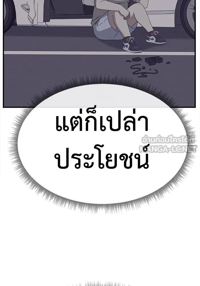 ช่วยเปลี่ยนฉันที ตอนที่ 319. ซีซัน 3 ฮยอนยอจู 14 รูปที่ 111