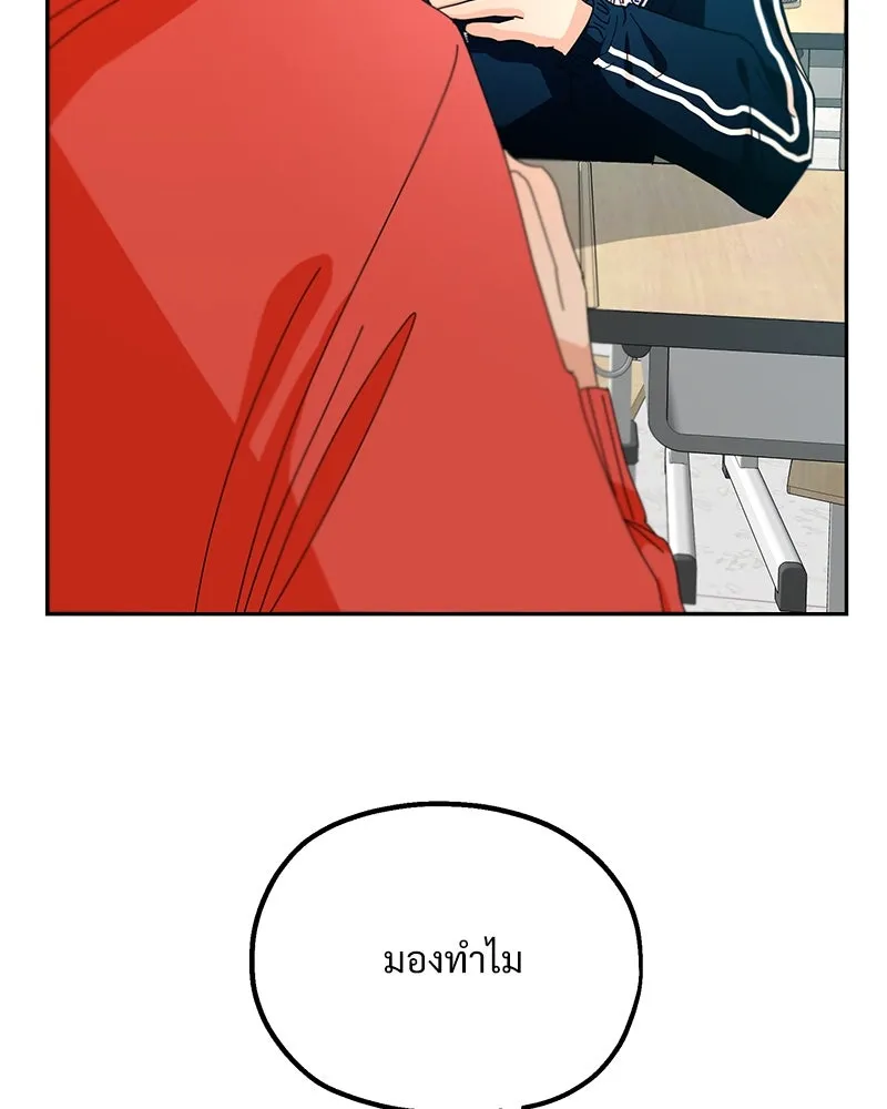 Pyramid Game เกมพีระมิด ตอนที่ 45 รูปที่ 19